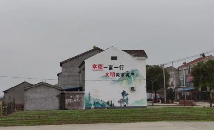 江华新农村墙绘